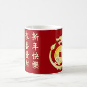 Chinese Maan Nieuwjaar 2024 Hout Dragon Koffiemok (Center)