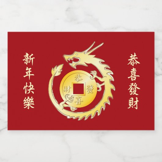 Chinese Maan Nieuwjaar 2024 Hout Dragon Likeurfles Etiket (Enkel label)