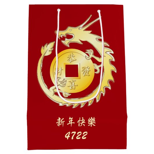 Chinese Maan Nieuwjaar 2024 Hout Dragon Medium Cadeauzakje (Achterkant)