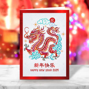Chinese Maan Nieuwjaar 2024 Papercut Dragon Rood Feestdagen Kaart