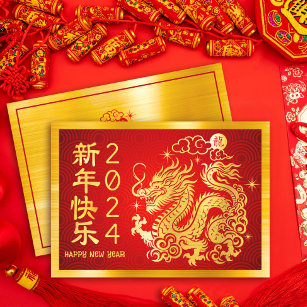 Chinese Maan Nieuwjaar Dragon 2024 Gouden Folie Ro Feestdagenkaart