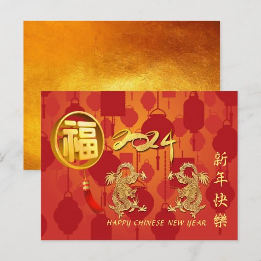 Chinese Maan Nieuwjaar Dragon 2024 Lantaarns HPC Briefkaart (Voorkant / Achterkant)