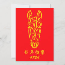 Chinese Maans Nieuwjaar van het Paard 2026 4724 Vu