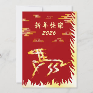 Chinese Maansnieuwjaar van het Paard 2026 4724 Vuu Feestdagenkaart