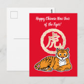 Chinese maffia nieuwjaar tijger dierentuin geluk briefkaart (Voorkant / Achterkant)