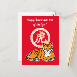 Chinese maffia nieuwjaar tijger dierentuin geluk briefkaart