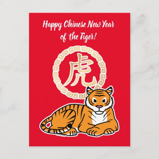 Chinese maffia nieuwjaar tijger dierentuin geluk briefkaart (Voorkant)