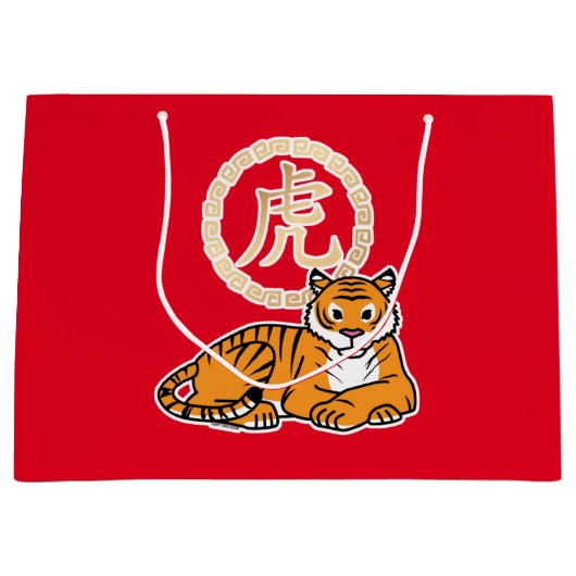Chinese maffia nieuwjaar tijger dierentuin geluk groot cadeauzakje (Voorkant)