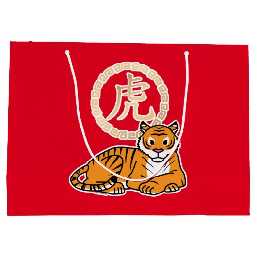 Chinese maffia nieuwjaar tijger dierentuin geluk groot cadeauzakje (Achterkant)