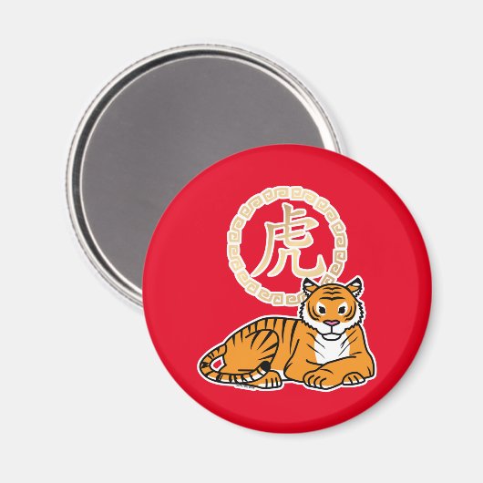 Chinese maffia nieuwjaar tijger dierentuin geluk magneet (Voorkant / Achterkant)