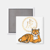 Chinese maffia nieuwjaar tijger dierentuin geluk magneet (Voorkant / Achterkant)