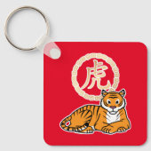 Chinese maffia nieuwjaar tijger dierentuin geluk sleutelhanger (Voorkant)