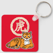 Chinese maffia nieuwjaar tijger dierentuin geluk sleutelhanger (Achterkant)