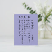 CHINESE MANDARIN LOVE POEM BRIEFKAART (Staand voorkant)