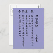 CHINESE MANDARIN LOVE POEM BRIEFKAART (Voorkant / Achterkant)