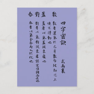 CHINESE MANDARIN LOVE POEM BRIEFKAART