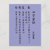 CHINESE MANDARIN LOVE POEM BRIEFKAART (Voorkant)