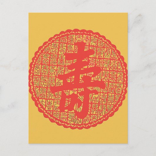 "Chinese Met lange levensuur " Briefkaart (Voorkant)