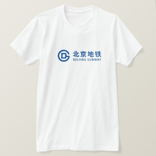 Chinese metro voor het substraat van Beijing T-shirt (Design voorkant)