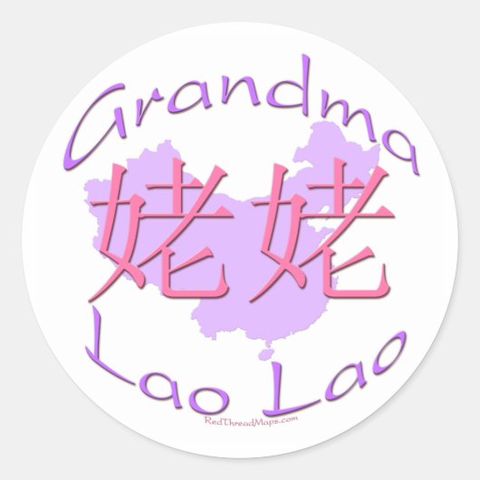 Chinese moeder oma (Lao Lao) Stickers (Voorkant)