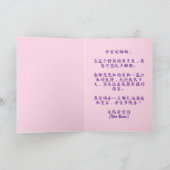 Chinese Moederdag Kaart met bloemenboeket (Binnen)