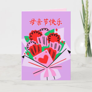 Chinese Moederdag Kaart met bloemenboeket