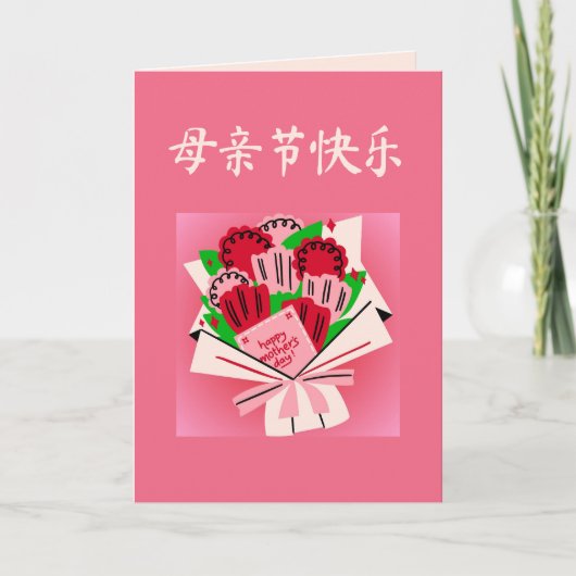 Chinese Moederdagkaart met Boeket Bloemen Aankondiging (Voorkant)