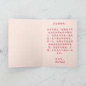 Chinese Moederdagkaart met Boeket Bloemen Aankondiging (Binnen)