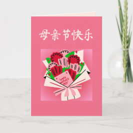Chinese Moederdagkaart met Boeket Bloemen Aankondiging
