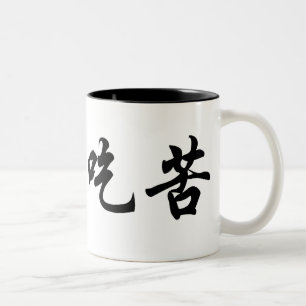 Chinese mok (twee tonnen)