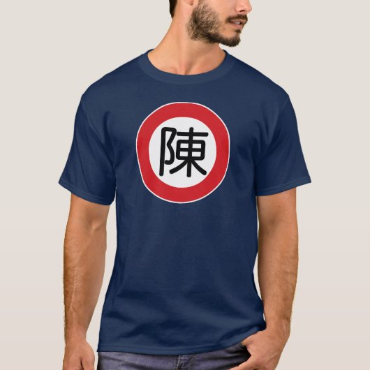 Chinese naam Chen "Street Sign" T-shirt (Voorkant)