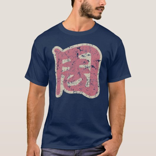 Chinese naam Chou "" T-shirt (Voorkant)
