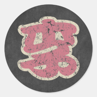 Chinese naam Lee "" Ronde Sticker