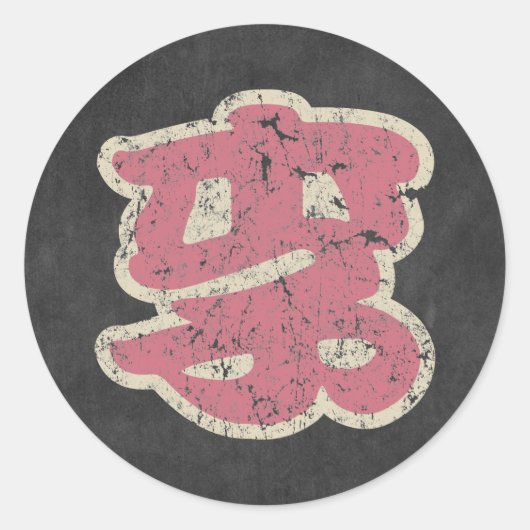 Chinese naam Lee "" Ronde Sticker (Voorkant)