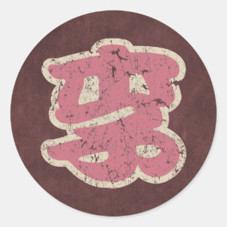 Chinese naam Lee "" Ronde Sticker