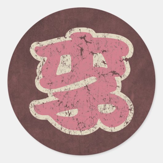 Chinese naam Lee "" Ronde Sticker (Voorkant)