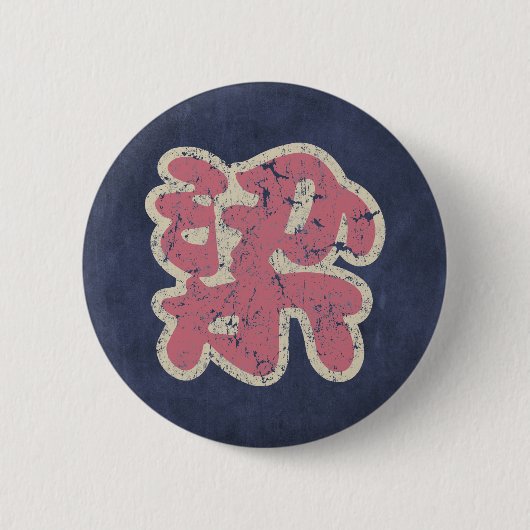 Chinese naam Liang "" Ronde Button 5,7 Cm (Voorkant)