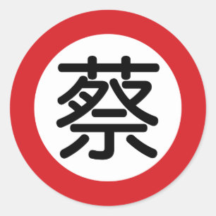 Chinese naam Tsai "straatnaambordje" Ronde Sticker