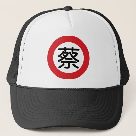 Chinese naam Tsai "Street Sign" Trucker Pet (Voorkant)