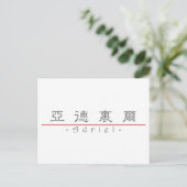 Chinese naam voor Adriel 22451_2.pdf Briefkaart (Staand voorkant)