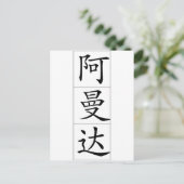 Chinese naam voor Amanda 20013_1.pdf Briefkaart (Staand voorkant)