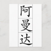 Chinese naam voor Amanda 20013_1.pdf Briefkaart (Voorkant)