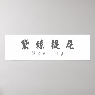 Chinese naam voor Destiny 21090_4.pdf Poster