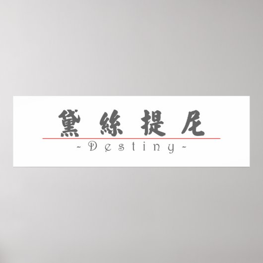 Chinese naam voor Destiny 21090_4.pdf Poster (Voorkant)