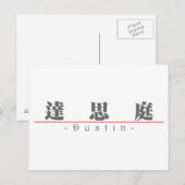 Chinese naam voor Dustin 22370_3.pdf Briefkaart (Voorkant / Achterkant)