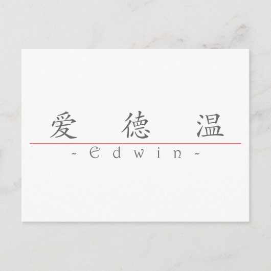 Chinese naam voor Edwin 22234_1.pdf Briefkaart (Voorkant)