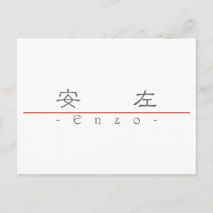 Chinese naam voor Enzo 22399_2.pdf Briefkaart
