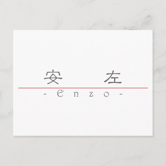 Chinese naam voor Enzo 22399_2.pdf Briefkaart (Voorkant)
