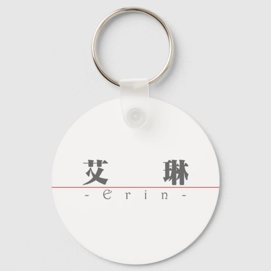 Chinese naam voor Erin 2013_3.pdf Sleutelhanger (Voorkant)