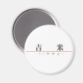 Chinese naam voor Jimmy 22417_3.pdf Magneet (Voorkant / Achterkant)